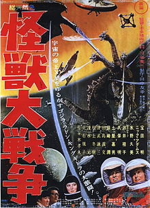 220px-Invasion_of_Astro-Monster_poster