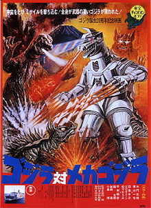 220px-Godzilla_vs_Mechagodzilla_1974