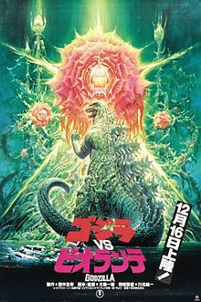220px-GodzillaBiollante